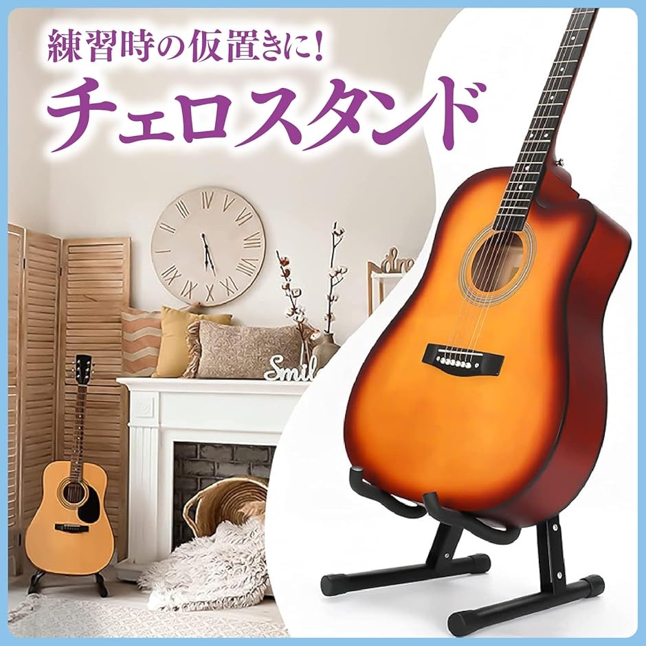 チェロスタンド 折りたたみ式 弦楽器スタンド ポータブル 軽量 チェロ