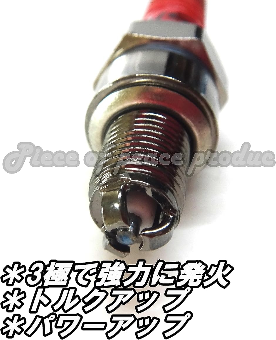 互換 Piece of peace produc 強化 3極 スパークプラグ レスポンス