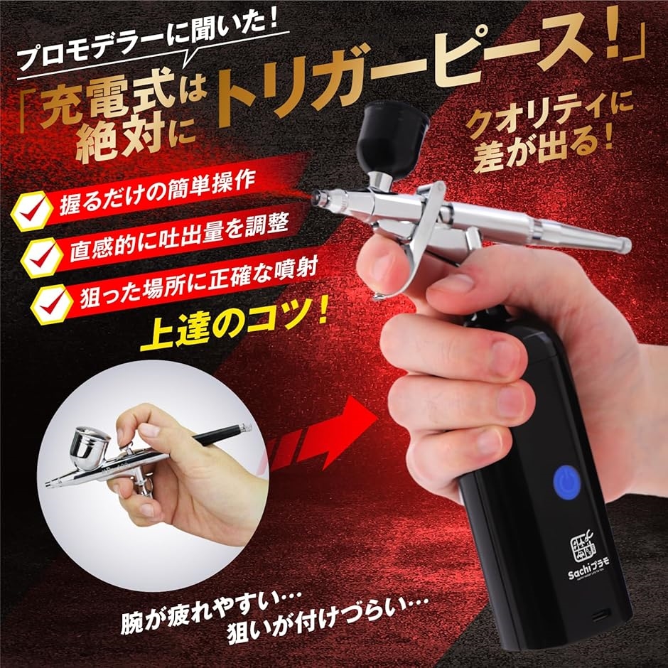 VERTエアブラシ Tri-Com プロモデラ...の詳細画像5