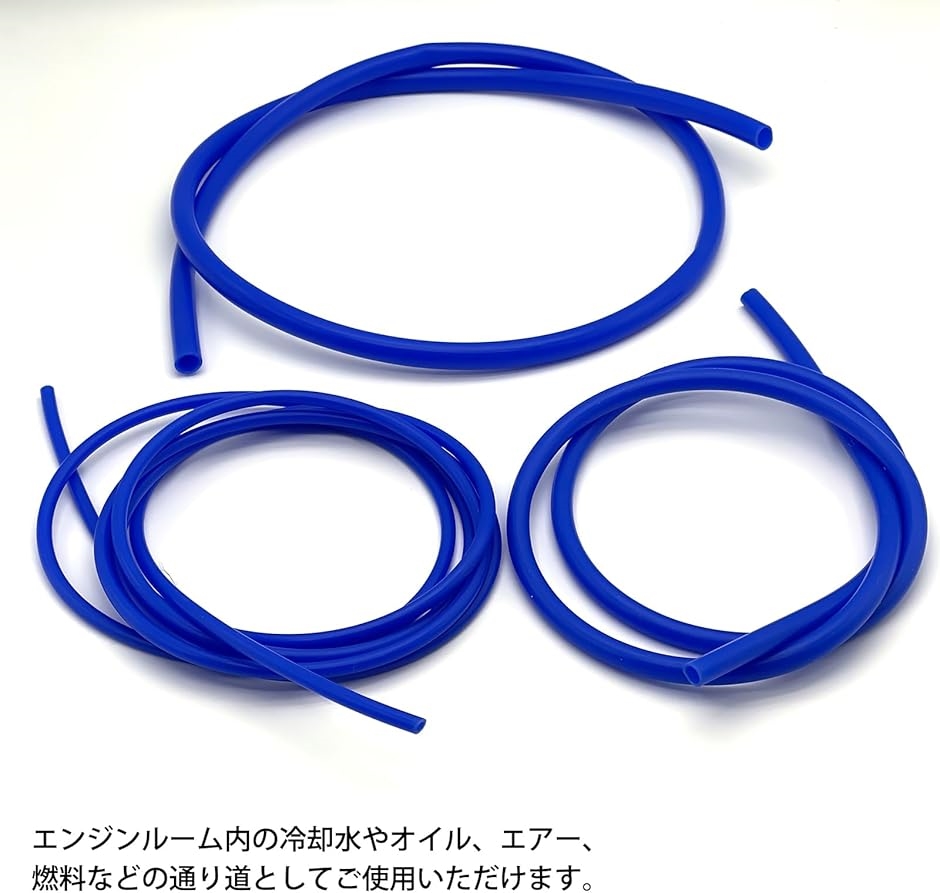 シリコン チューブ セット エンジン ルーム 耐熱 ドレスアップ