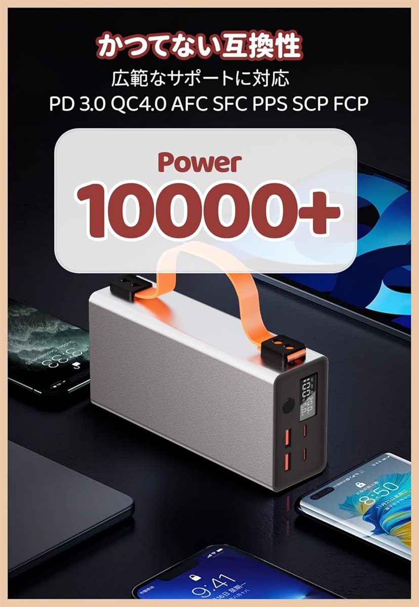 モバイルバッテリー 超大容量 86000mAh 140W急速充電 4台同時可能✨ 86000mAh大容量バイルバッテリー 単一ポート高出力140W 4つ