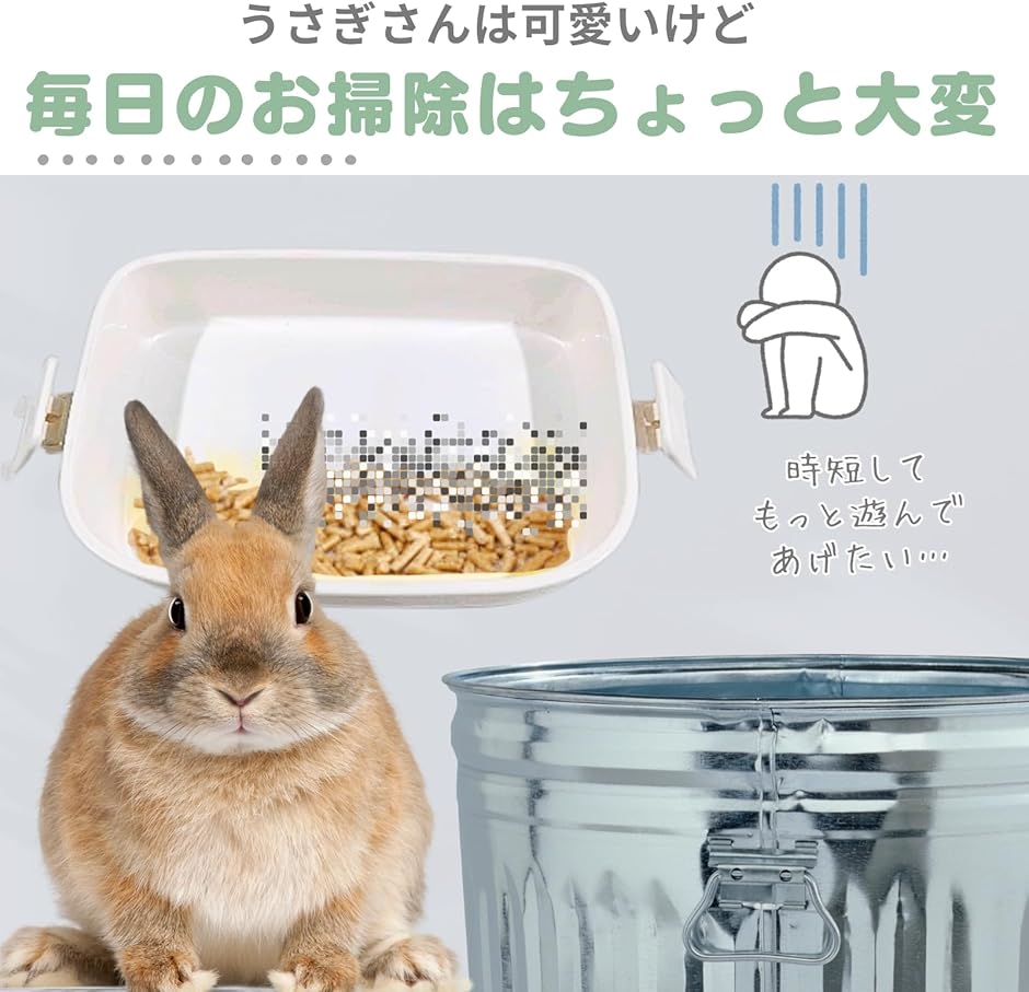 うさぎ飼育セット（ケージ、トイレ、給水器、ケージカバーなど）新品未使用 うさぎ トイレ ケージ お掃除用 カバー シート 使い捨て 大容量 100枚