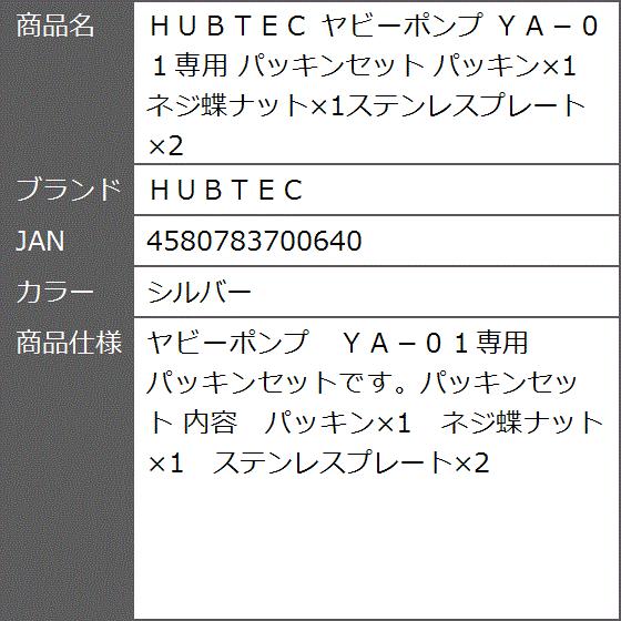 ヤビーポンプの商品一覧 通販 - Yahoo!ショッピング ヤビーポンプの商品一覧 通販 - Yahoo!ショッピング