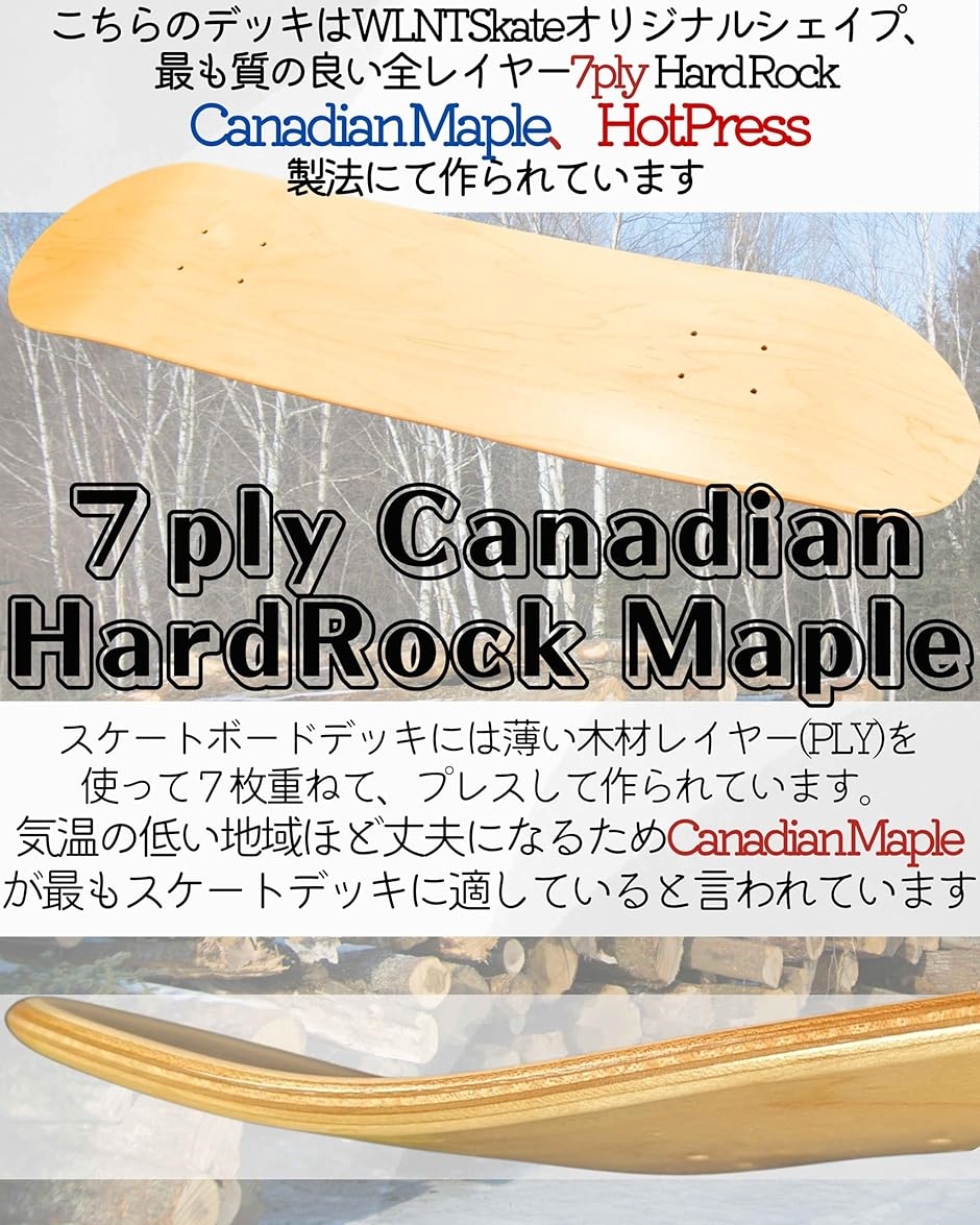 WalnutSkate スケボー デッキ ブランクデッキ 7層 Deck(カナディアン