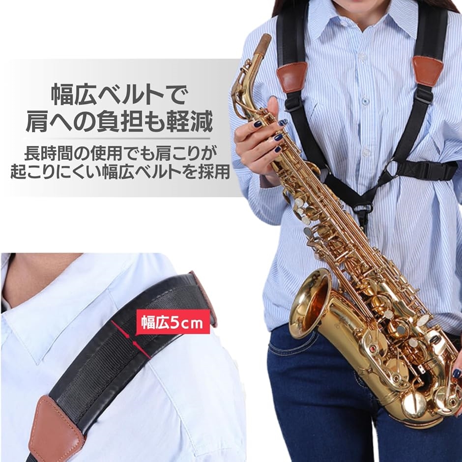 S*g様 サックスストラップ　S〜М サックス ストラップ ハーネス サックス用 肩掛け S/M/L アルト