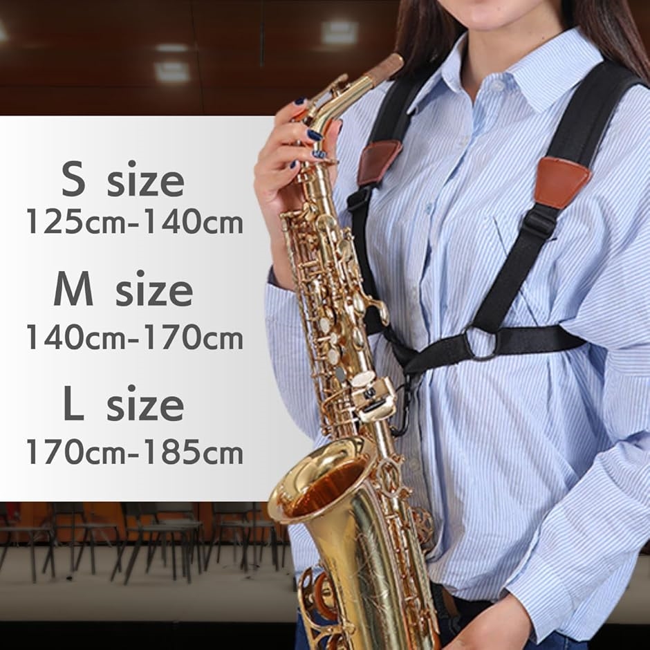 サックス ストラップ ハーネス サックス用 肩掛け S/M/L アルト