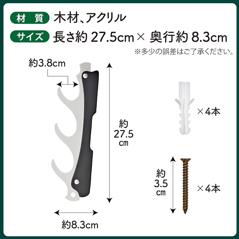 刀掛け 剣ホルダー 壁掛け式 アクリル 3本掛け 木製 飾り棚 模造刀