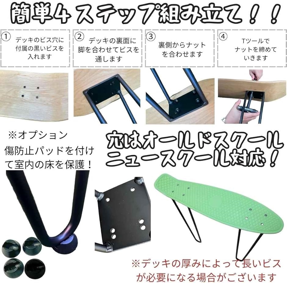 WalnutSkate スケボー デッキ用 スケートボード 椅子 足 スツール 部品