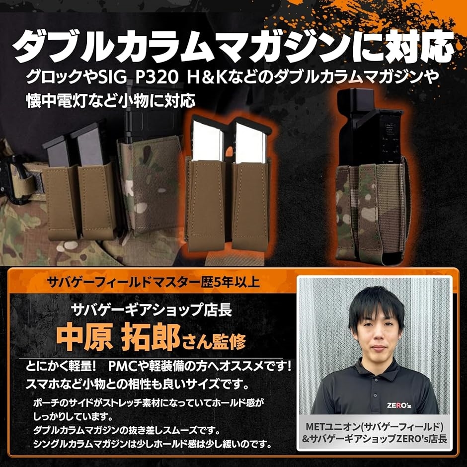 マガジンポーチ マグポーチ ダブルピストル 超軽量スタイル ダブル