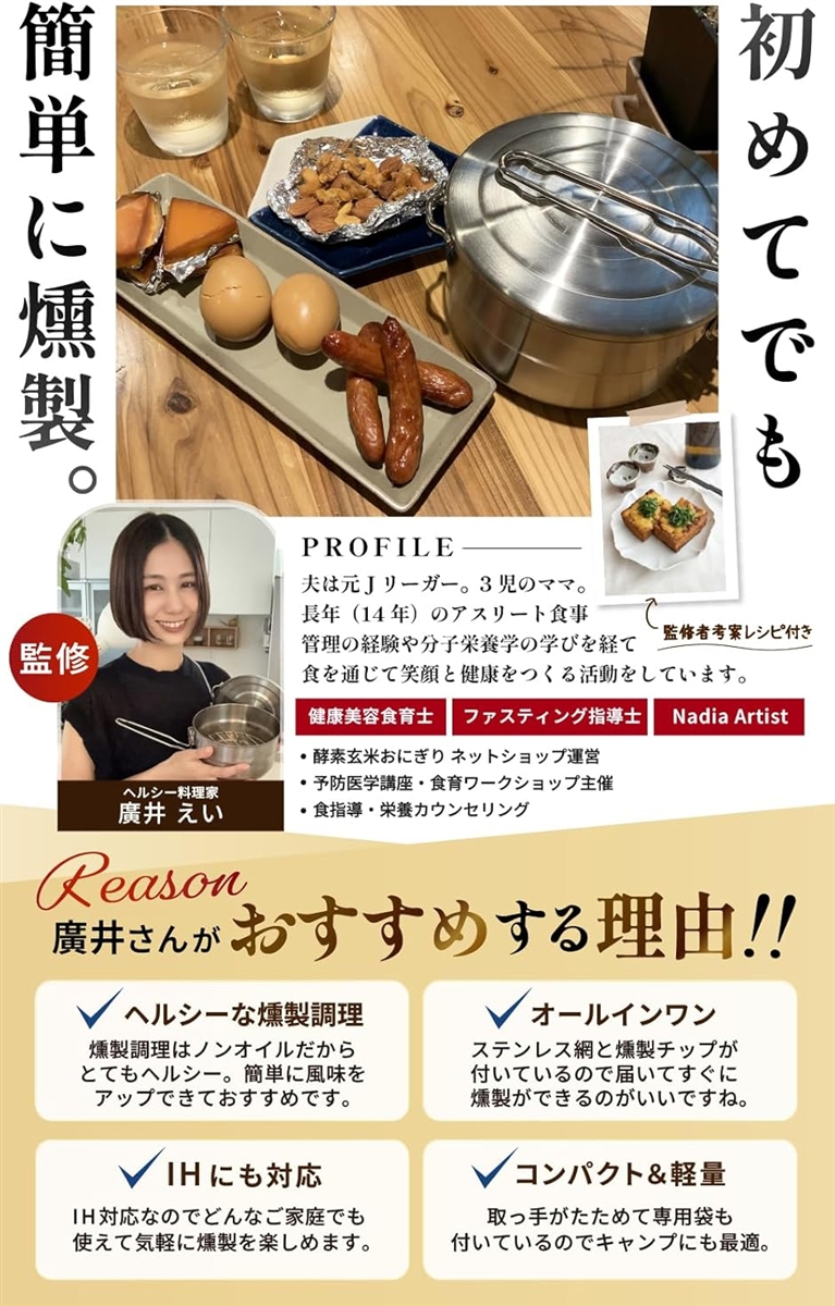 Yahoo!ランキング1位入賞】燻製器 家庭用 キャンプ ヘルシー料理家監修