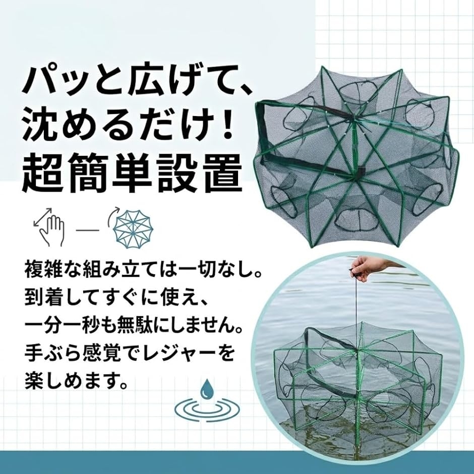 網 仕掛け 魚捕り 川釣り 小魚 エビ カニ 網かご 魚捕り網 投網