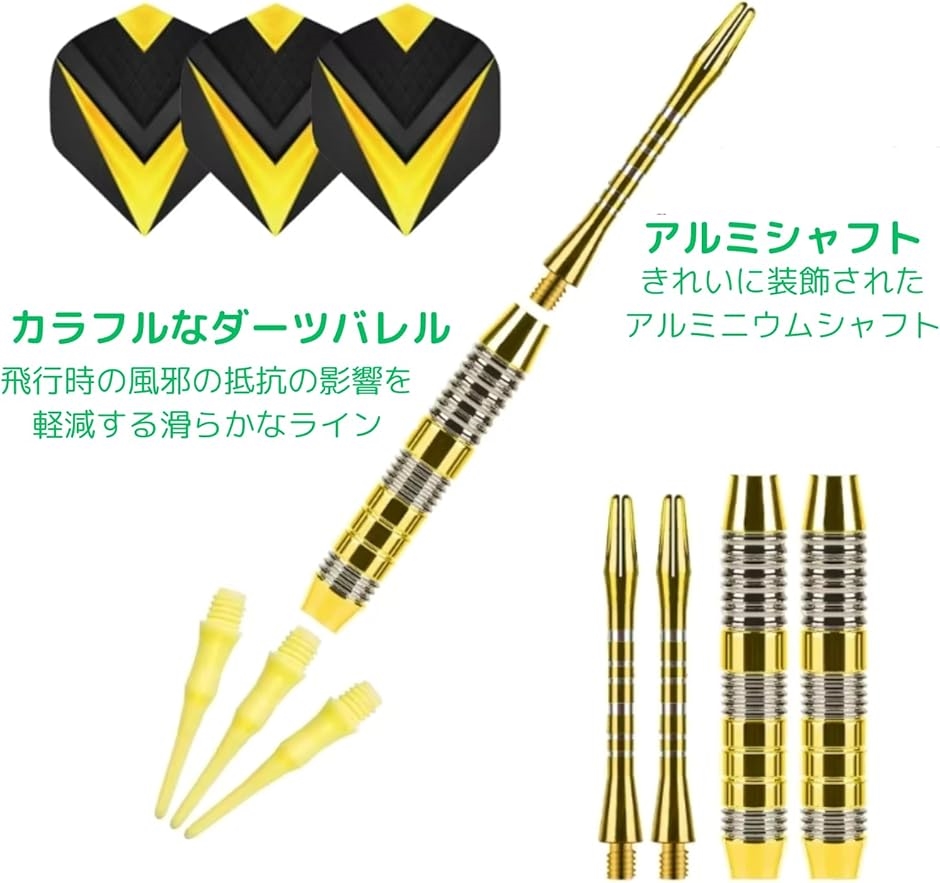 ソフトダーツ セット 2BA ダーツセット ダーツ矢 銅製 摩擦力が