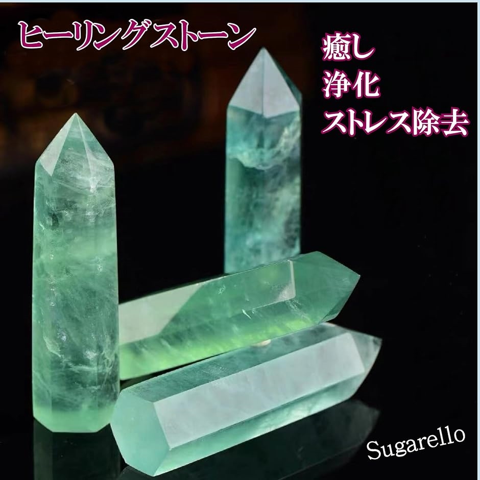 フローライト 蛍石 六角柱 天然石 置き物 Fluorite 天然蛍石原石