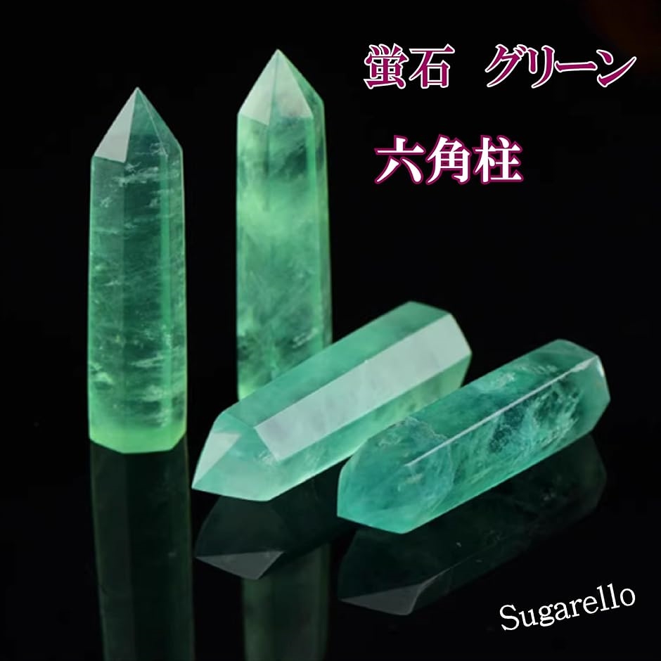 フローライト（蛍石） 六角柱 Lサイズ フローライト 蛍石 六角柱 天然石 置き物 Fluorite 天然蛍石原石