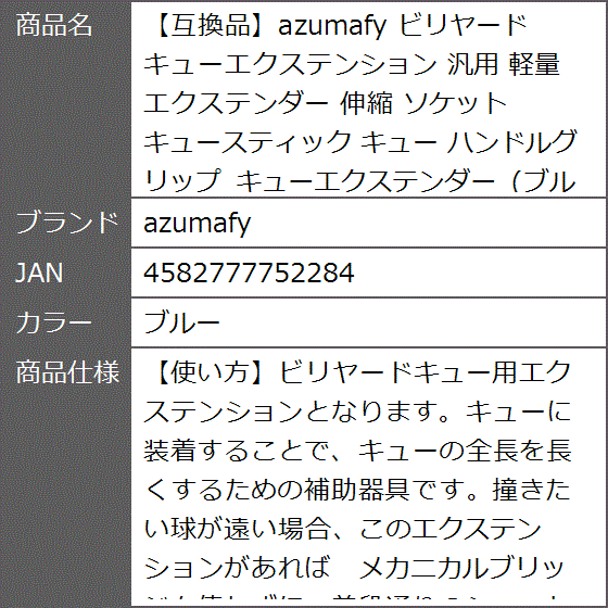 ビリヤード エクステンションの商品一覧 通販 - Yahoo!ショッピング