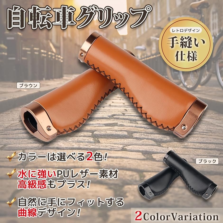汎用 グリップ ハンドルグリップ 自転車 マウンテンバイク ロード