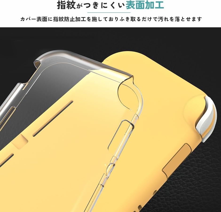 Switch Lite用 クリア保護ケース 耐衝撃 TPUカバー 軽量 超薄型 黄ばみ