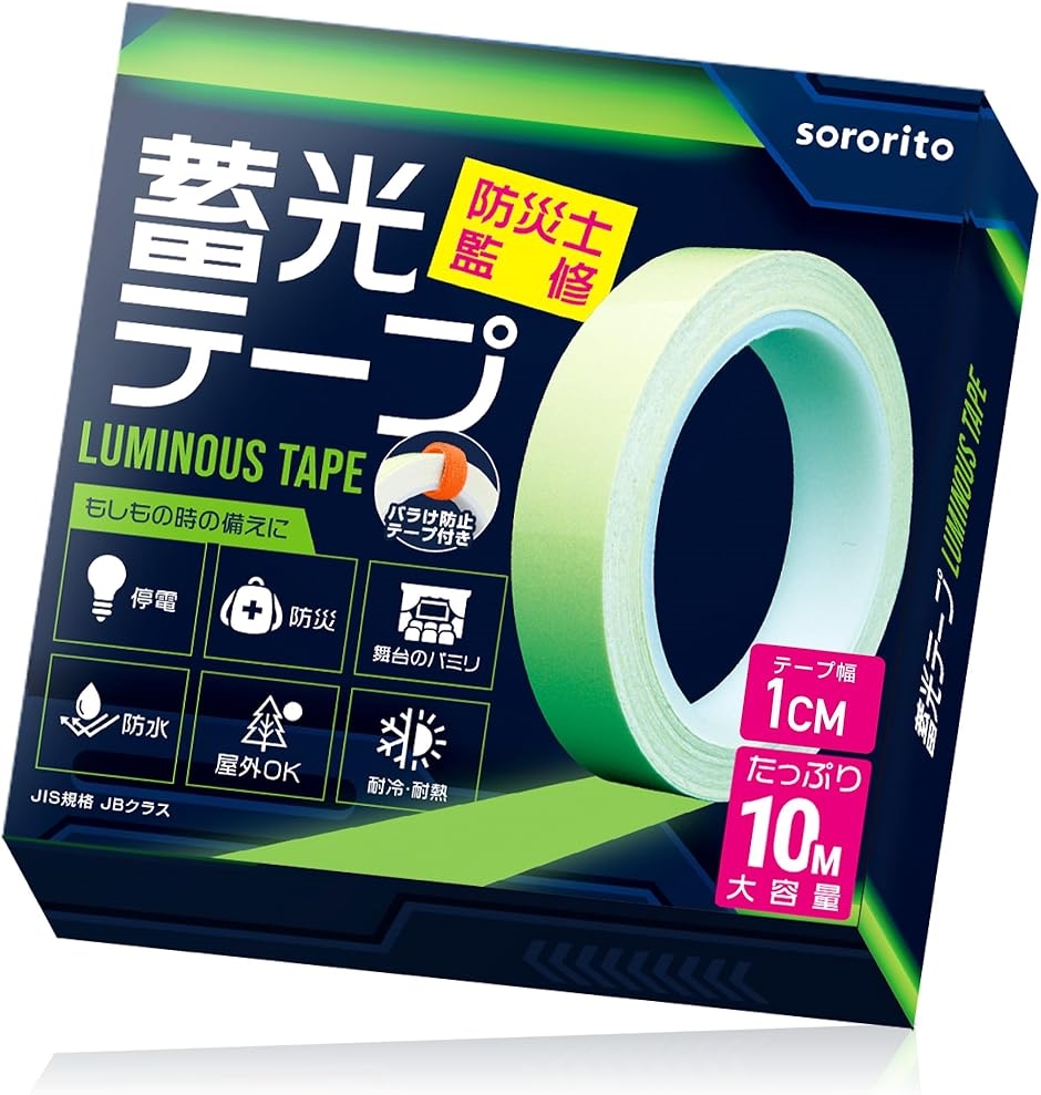 �h�Ўm�ďC �~���e�[�v �ÈłŌ���e�[�v ��d�΍� �h�ЃO�b�Y ���� �Èł̖ڈ� x(�O���[��,  ��1.0cm x 10M�u1�v)