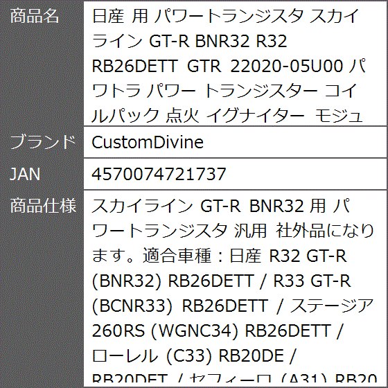 RB26 スターターの商品一覧 通販 - Yahoo!ショッピング