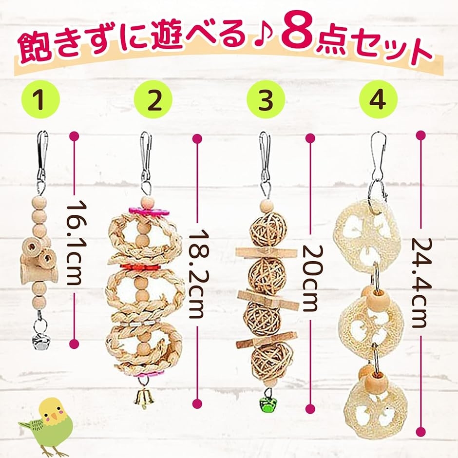 鳥 おもちゃ 木製 フォージングトイ グッズ セキセイ インコ 止まり木