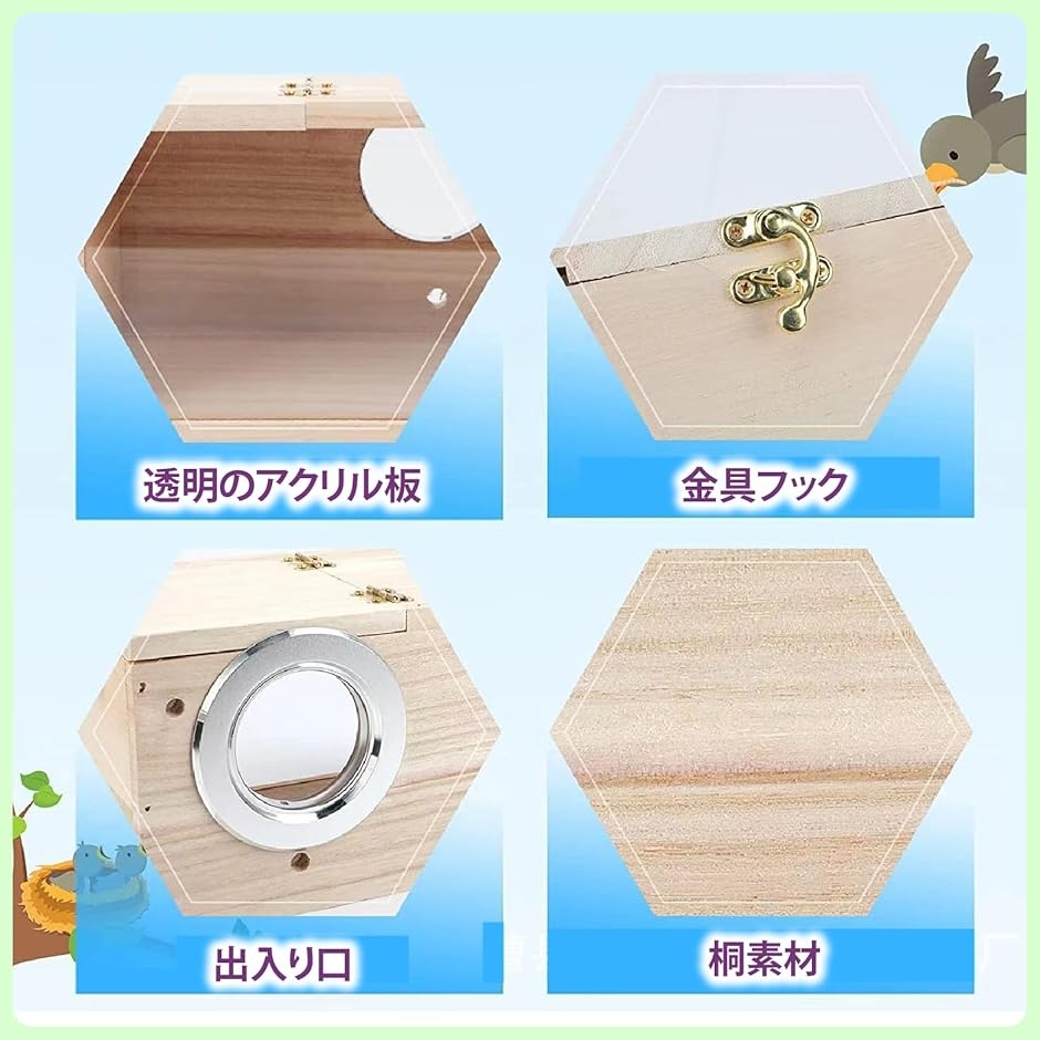 巣箱 鳥の巣 繁殖ボックス 横式 天然木材 片...の詳細画像4