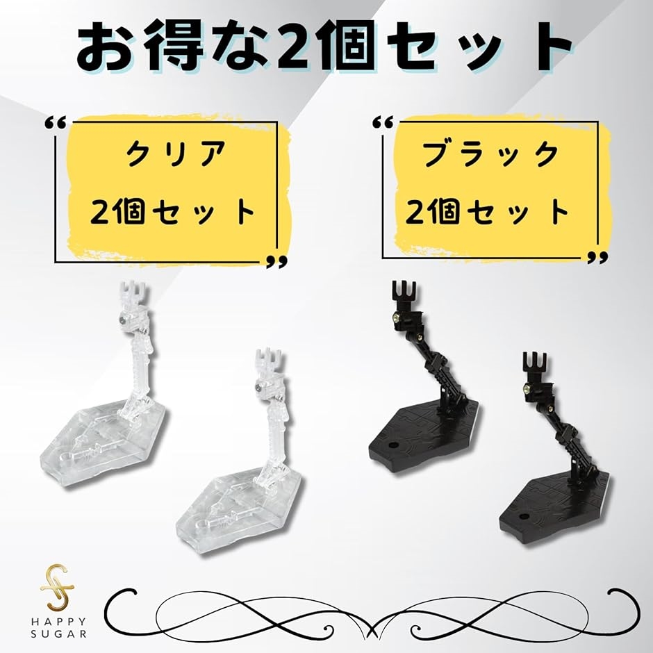 ガンプラ 台座 スタンド プラモデルスタンド ディスプレイ アクション