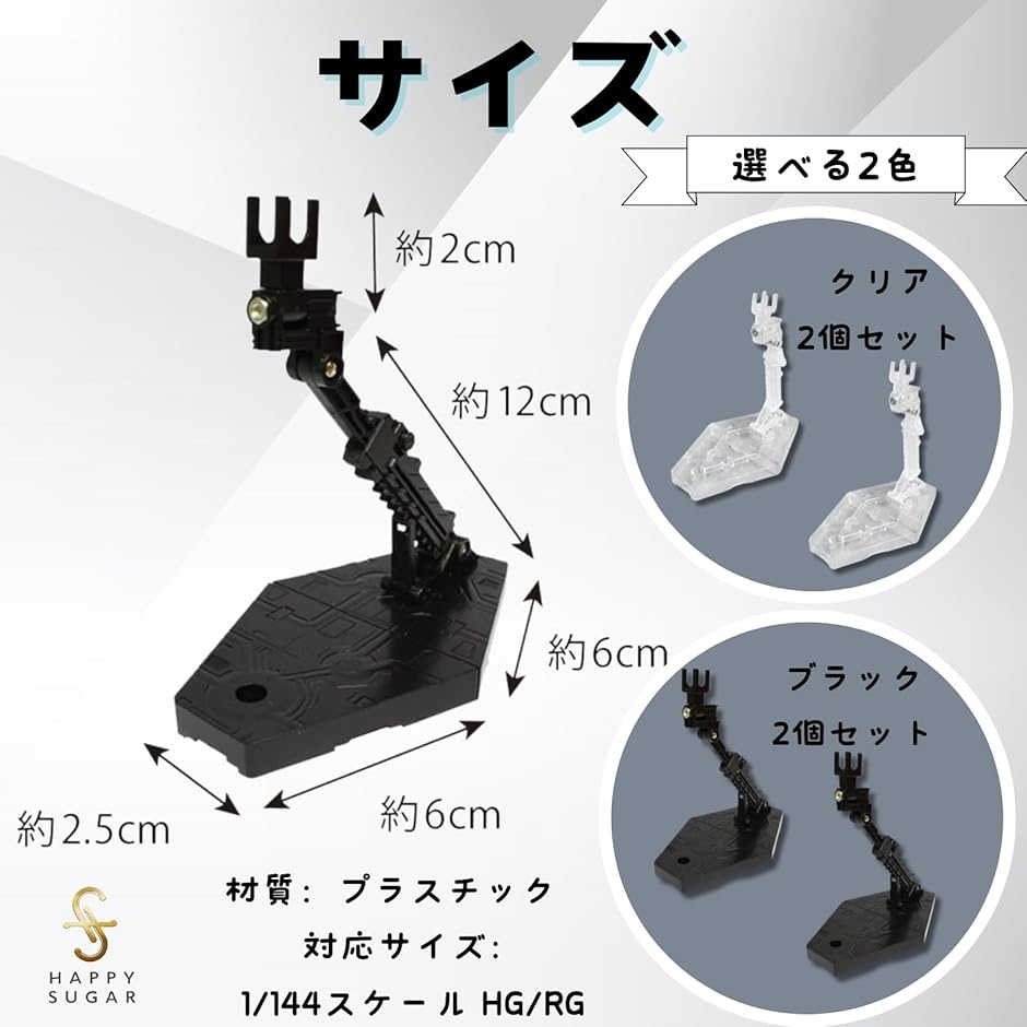 ガンプラ 台座 スタンド プラモデルスタンド ディスプレイ アクション