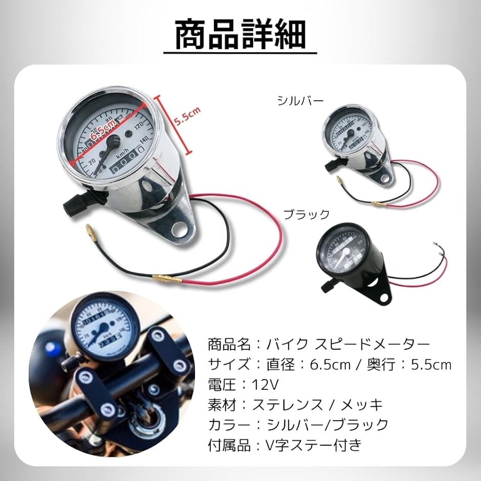 互換品】 汎用 機械式 バイク スピードメーター 140km/h バック