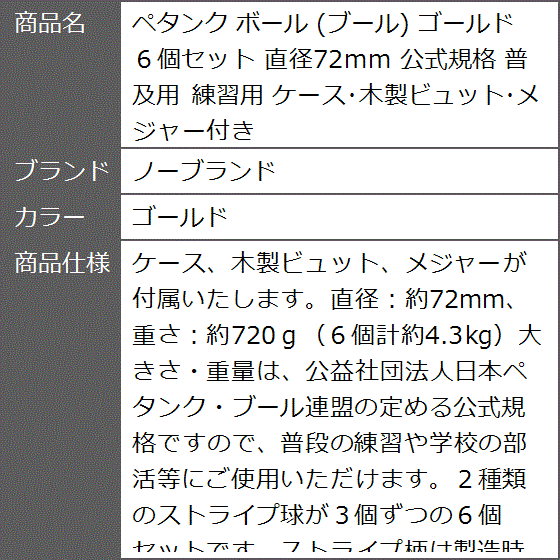 ペタンクボールケースの商品一覧 通販 - Yahoo!ショッピング