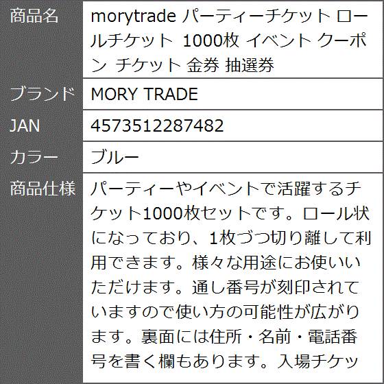金券（ブランド登録なし／ゲーム、おもちゃ）のおすすめ人気商品一覧