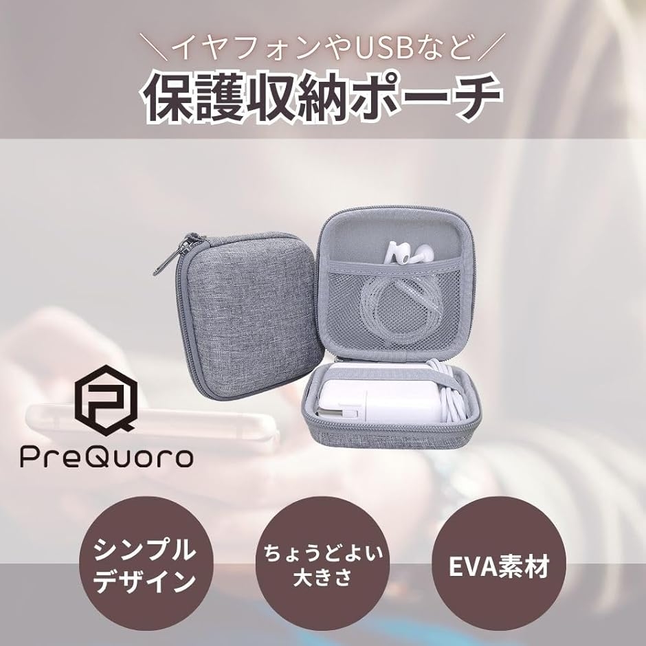 保護ケース 小物 正方形 ポーチ スマホ 小型 電源コード イヤホン