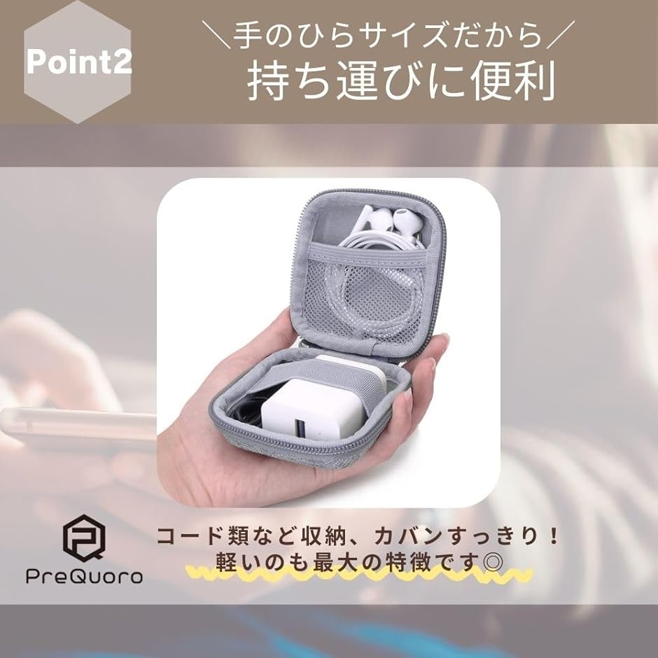 保護ケース 小物 正方形 ポーチ スマホ 小型 電源コード イヤホン