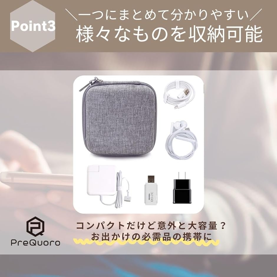 保護ケース 小物 正方形 ポーチ スマホ 小型 電源コード イヤホン