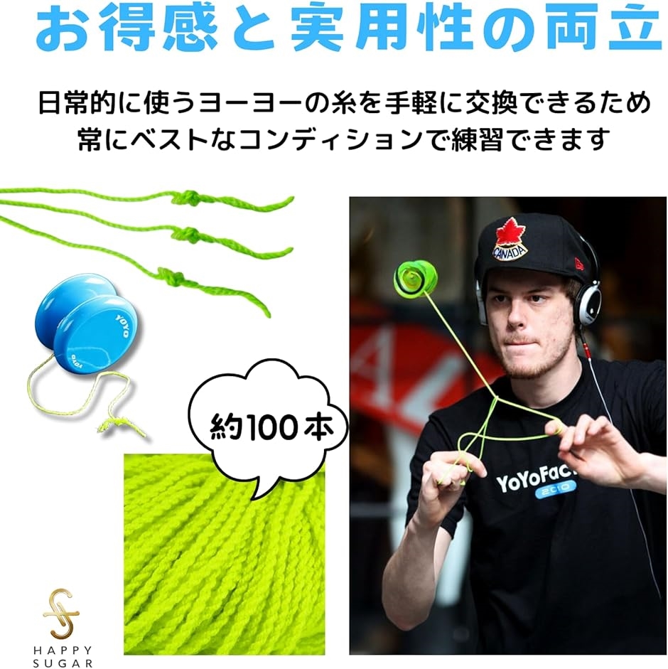 ヨーヨー ストリング ハイパーヨーヨー 紐 ひも 競技用 丈夫 高強度