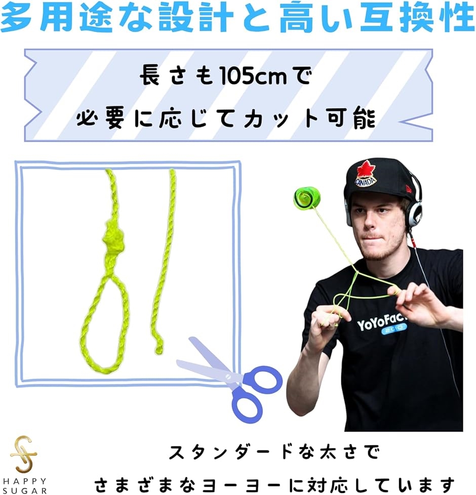 ヨーヨー ストリング ハイパーヨーヨー 紐 ひも 競技用 丈夫 高強度