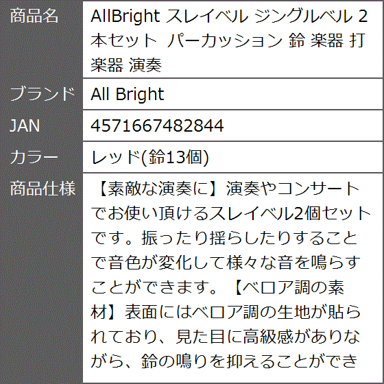 鈴楽器のおすすめ人気商品一覧 通販 - Yahoo!ショッピング
