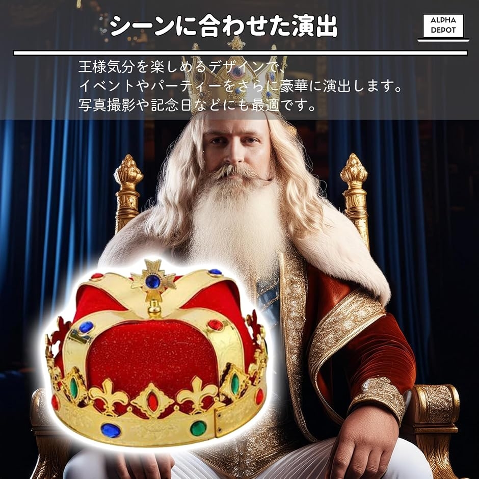 王冠 クラウン 王様 コスプレハロウィン パーティー イベント 衣装 劇