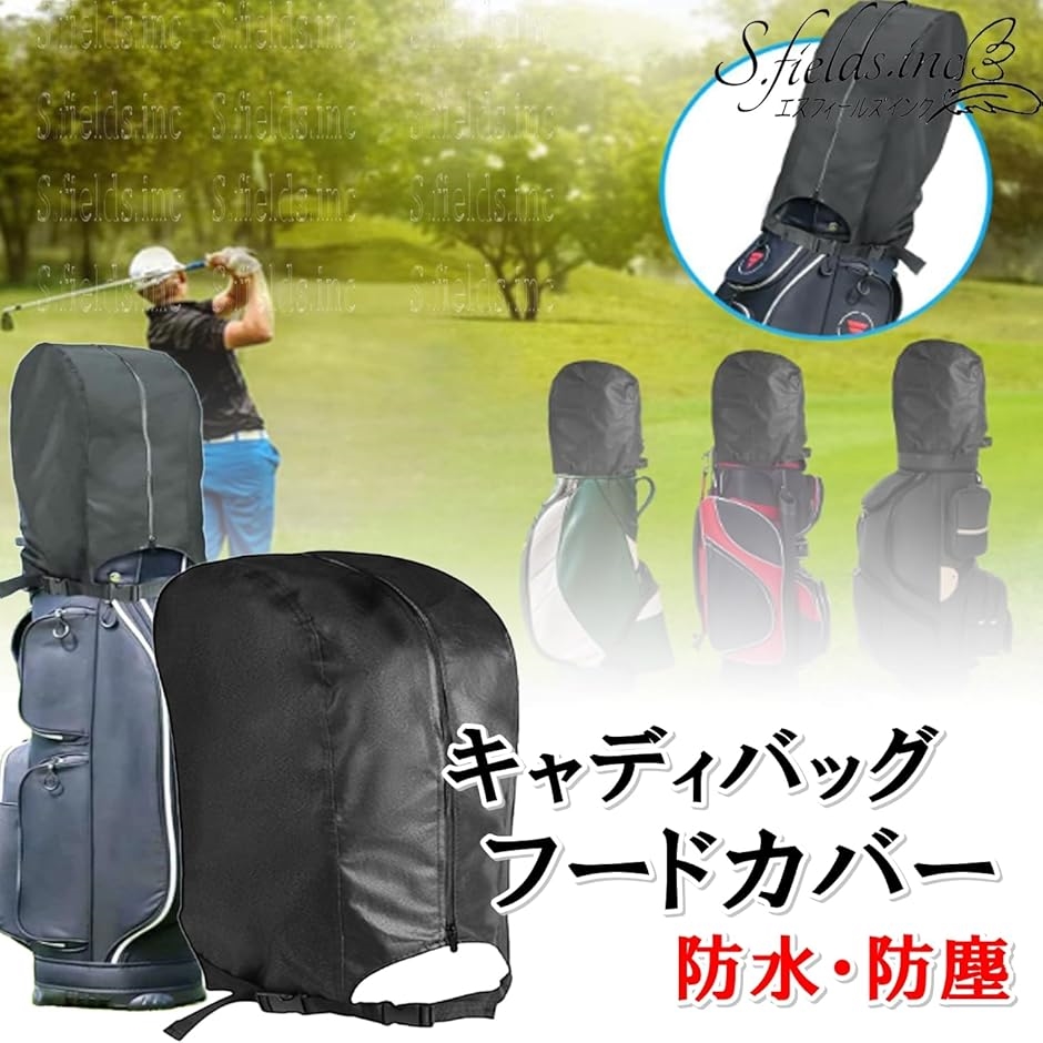 キャディバッグフードカバーの商品一覧 通販 - Yahoo!ショッピング