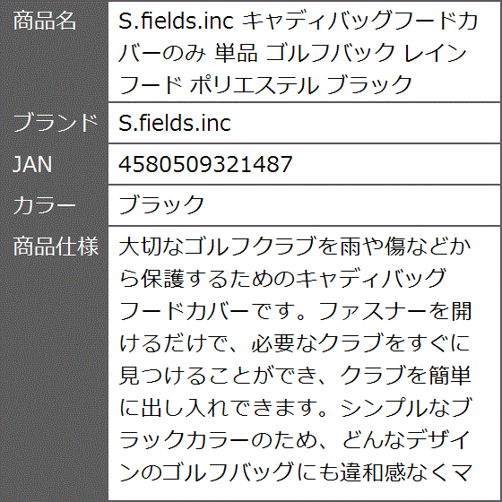 ゴルフバッグレインカバーの商品一覧 通販 - Yahoo!ショッピング
