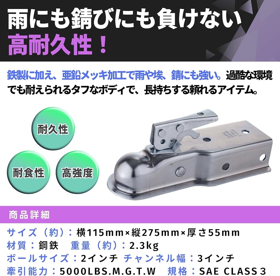 ヒッチカプラー トレーラー ヒッチボール 2インチ 取り付け幅 3インチ 