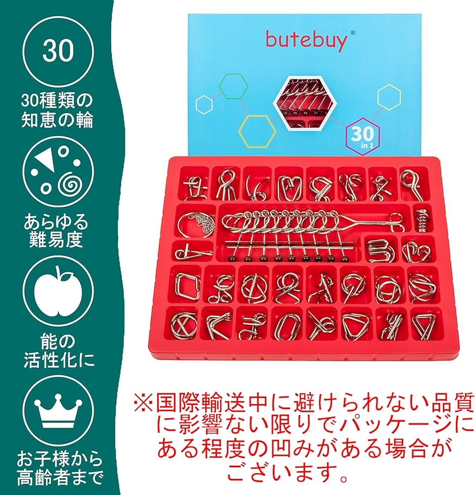 知恵の輪 パズルリング 頭の体操 脳トレ に ...の詳細画像1