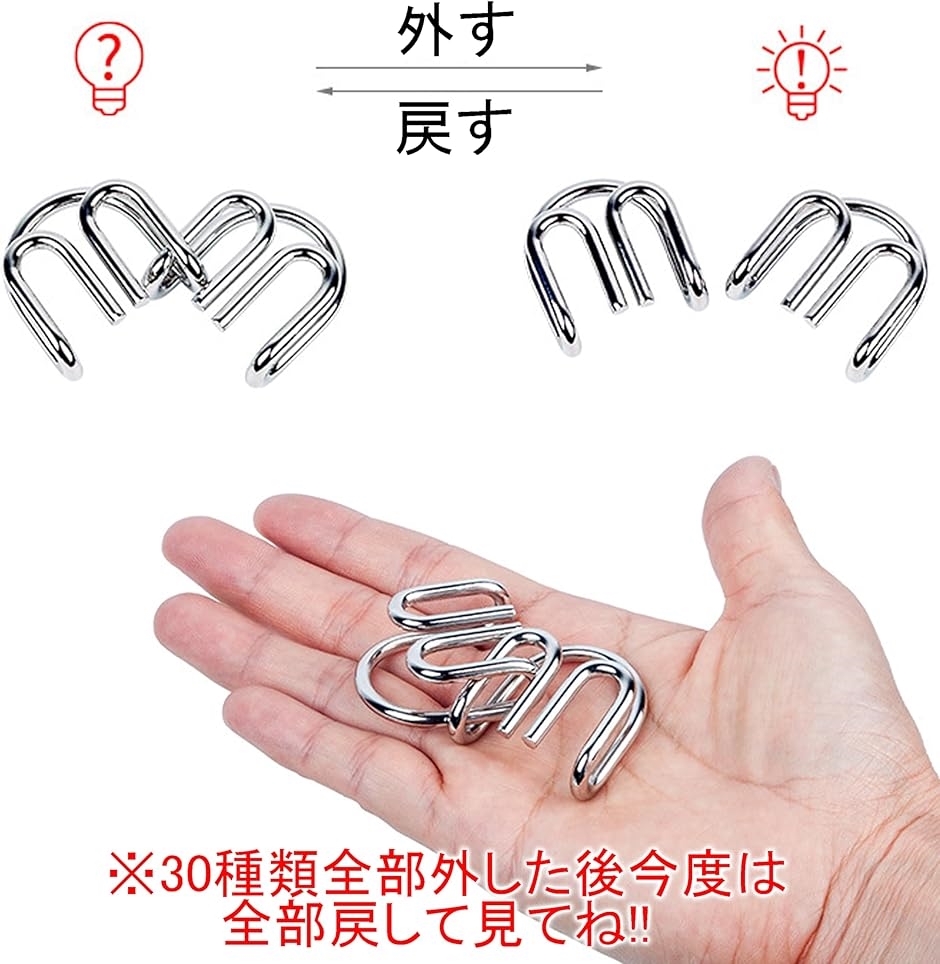 知恵の輪 パズルリング 頭の体操 脳トレ に ...の詳細画像2