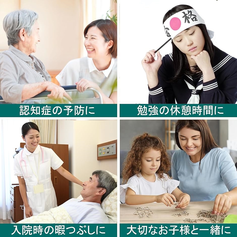 知恵の輪 パズルリング 頭の体操 脳トレ に ...の詳細画像4