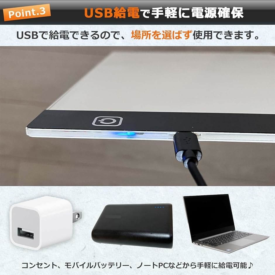 トレース台 LED 高輝度 ライトボックス USB給電 USBケーブル 底面ゴム足 日本語取扱説明書( ホワイト)｜zebrand-shop｜04