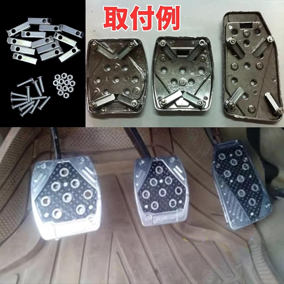 ペダルカバー MT 軽トラ 車 軽自動車 汎用 3枚セット マニュアル