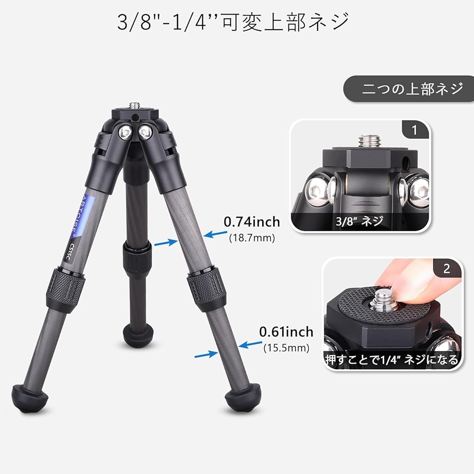 ミニ カーボン 三脚 軽量でコンパクトな カー...の詳細画像2