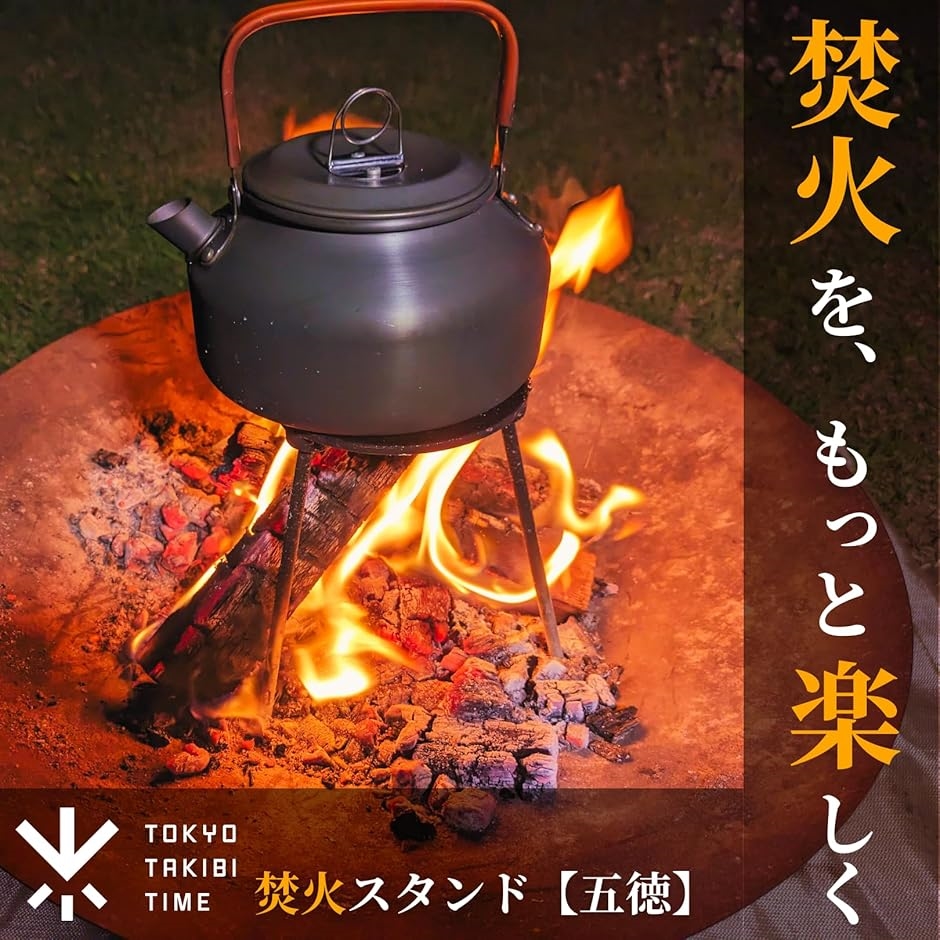 焚火スタンド 五徳 ファイヤーディスク対応 収納ポーチ付き 焚火料理