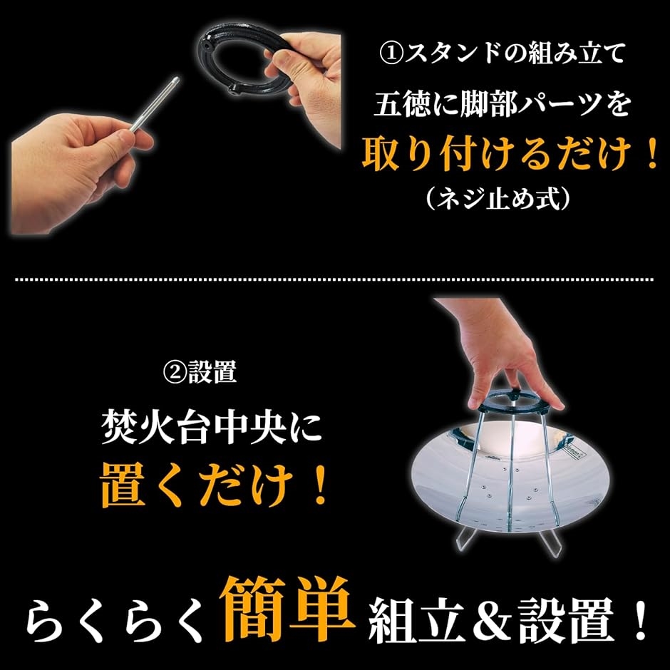 焚火スタンド 五徳 ファイヤーディスク対応 収納ポーチ付き 焚火料理