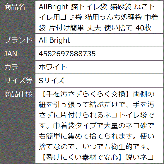 AllBright 猫トイレ袋 猫砂袋 ねこトイレ用ゴミ袋 猫用うんち処理袋