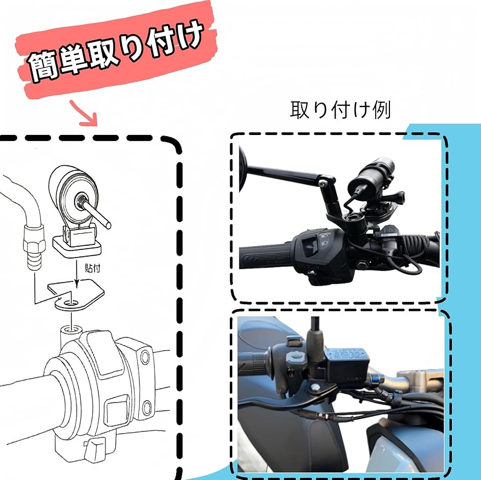 バイク用ドライブレコーダーホルダー M760D/M777D用 ドライブ